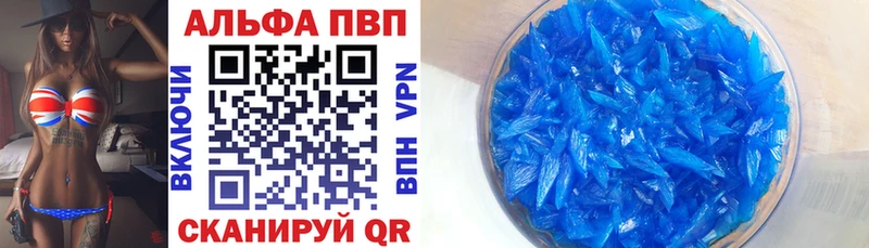 Alfa_PVP VHQ  Купить закладки  Нестеров 