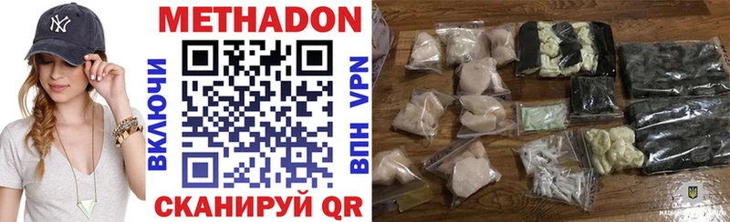 Метадон VHQ  Купить где  Нестеров 